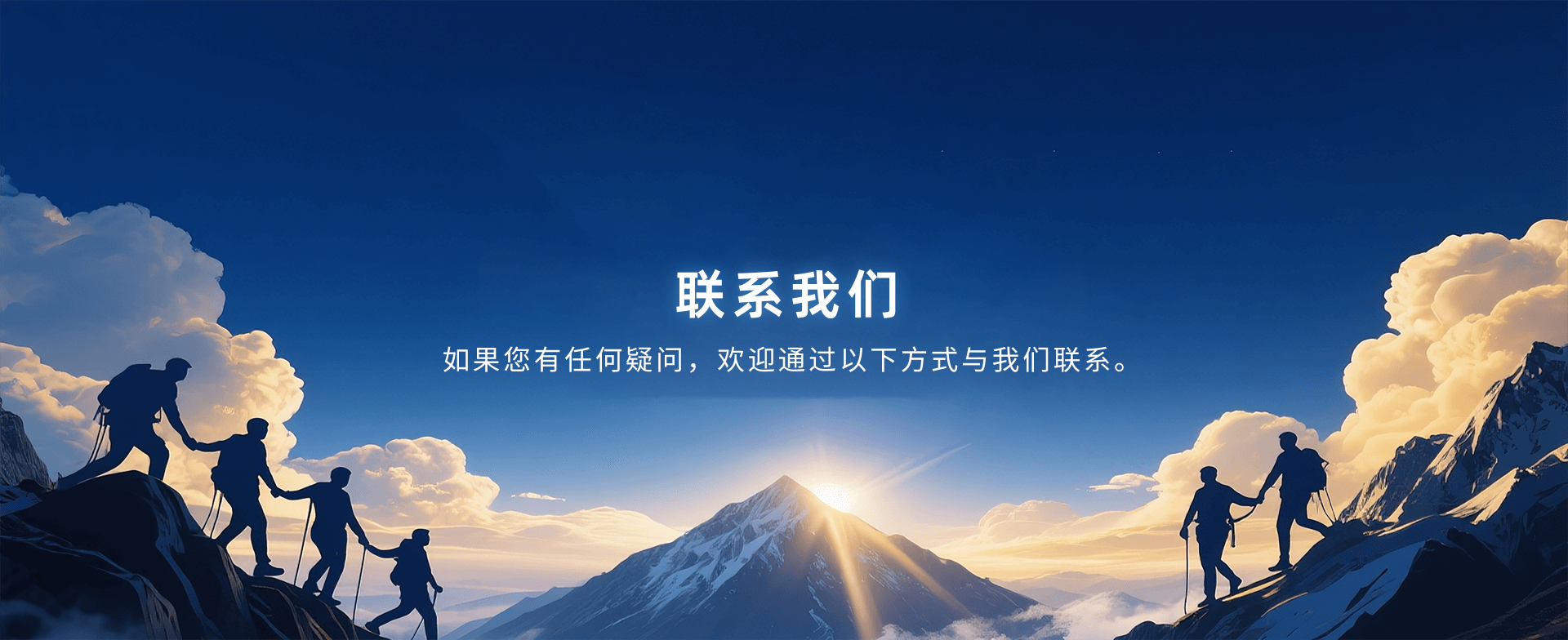 联系我们-数字孪生，精准运维