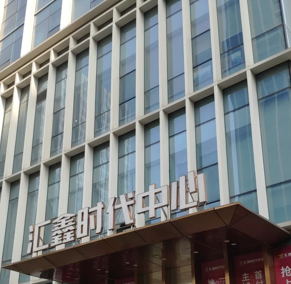 中垠汇鑫时代中心智能化系统项目